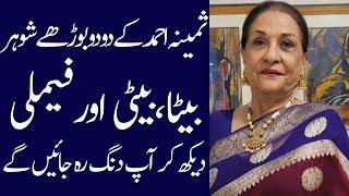 Samina Ahmad Husbands Daughters Son Mother Father Family biography 2024|