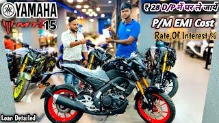 2024 Yamaha MT-15 V2.0 Bs6 Black Colour Down Payment & महीने की EMI CostDocument ️Loan Detailed