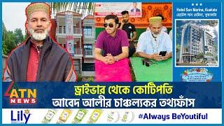 প্রশ্নফাঁস করে ড্রাইভার থেকে কোটিপতি, ফেসবুকে ভাইরাল আবেদ আলী | PSC Question Leak | Driver Abed Ali