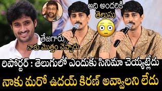 చంపేశారు కదరా | Hero Siddharth Sensational Comments On Telugu Industry | Uday Kiran | APA