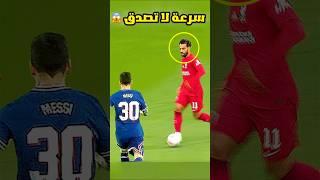 أسرع لاعب عربي في التاريخ  لن تصدق كرة القدم 2025