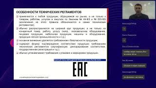 Стандартизация и техническое регулирование в регламентированных закупках