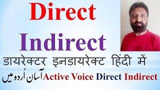 Direct and Indirect in Urdu