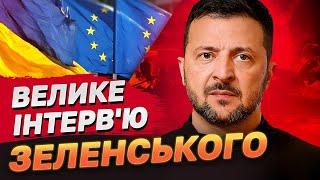 УКРАЇНСЬКА ЯДЕРНА ЗБРОЯ І ЗАКІНЧЕННЯ ГАРЯЧОЇ ФАЗИ ВІЙНИ! ІНТЕРВ’Ю ВОЛОДИМИРА ЗЕЛЕНСЬКОГО