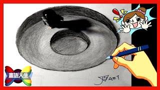 如何簡單畫出一個3D立體畫：好大的洞，千萬別掉進去啊！How to Draw a Hole in Paper Easily! (畫語人生)