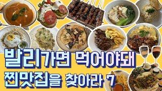 #발리여행 요새 힙한 짱구, 스미냑, 우붓 #발리맛집 모아봤어요 채니투어