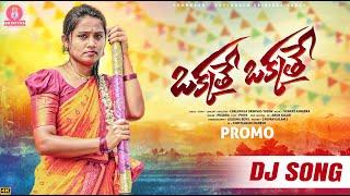 OKKATHE OKKATHE DJ SONG | PROMO | SINGER PRABHA | LEADING BOYS | SRINIVAS MELODYS