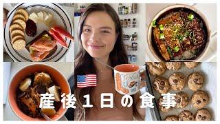 【1日の食事】ハワイ島暮らし産後ママ1日の食事　 #産後ママ #1日の食事 #ハワイ暮らし