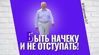 Как жить в наше трудное время? Торсунов лекции