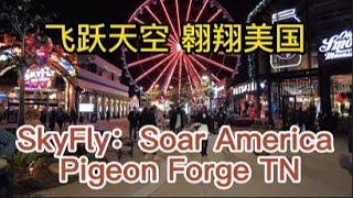 SkyFly: Soar America flying across the United States, Great Smoky Mountains Pigeon Forge