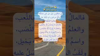  لا مجدَ بلا تعب.. ولا لقبَ بلا ثمن! #خواطر#نصوص_ملهمة#مقولات_عربية