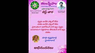 @బెస్ట్ తార #motivational quotes #మంచి మాటలు #telugu #educational #manchi matalu #shorts