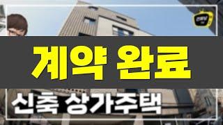 (계약완료) 대전 서구 탄방동 상가주택 - 주인세대 있는 다가구주택 원룸건물 매매 ~