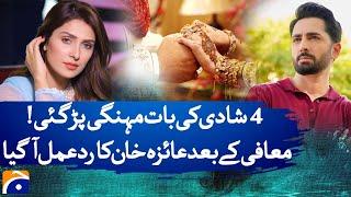 Danish Taimur's 4th Marriage Talk Backfires! Ayeza Khan's Reaction After His Apology