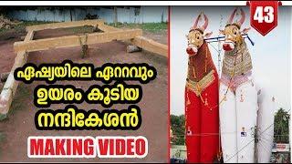 The Highest Nandikeshan 2019 - Kalabhairavan Making Video  Malayalam