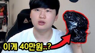 총 40만원짜리 랜덤박스를 샀는데 이게 뭐죠?