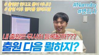 상표 출원하고 1년. #후기 #특허청에서 날아온 편지?