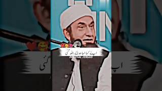 Molana Tariq Jamil letest Bayan ||#youtube #shortvideo #bayan #explore #motivation