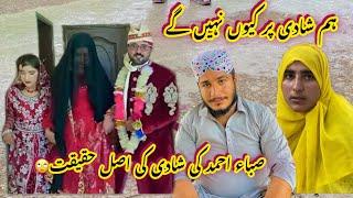 Ham shaadi per kyon Nahin Gaye Saba Ahmed ki shaadi ki sal hakikat||Ayesha Shahid vlogs