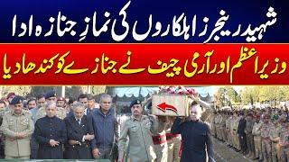 Army Chief Asim Munir & PM Shehbaz Attended Funeral Prayers | City 41