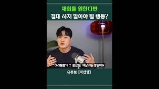 재회를 원한다면 제발 이것만은