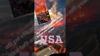 America Ma Aaglagi  || Burning of America ||| Sanjeev Poudel