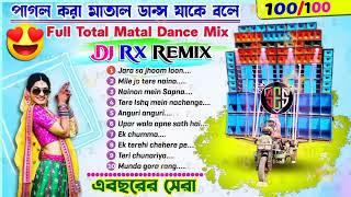 HINDI MATAL HUMBING DANCE NONSTOP MIX // DJ RX REMIX 2024 