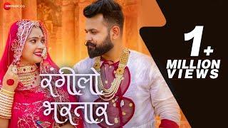 Rangeelo Bhartar | Anchal Bhatt | Sandeep Dadhich | Youngest Couple | Latest Rajasthani Song