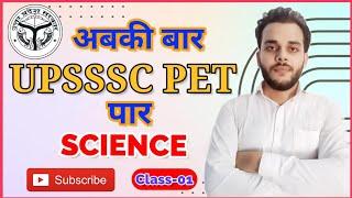 UPSSSC PET SCIENCE|Chemistry|Class-01|#upsssc #upssscpet #science #gyansamanvay