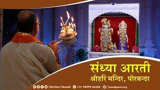 Sandhya Arti | ShriHari Mandir | Tulsi Vivah | 12 November, 2024