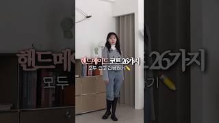 155cm 키작녀에게 26가지 핸드메이드 코트 중 가장 최고의 코트는?