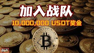 比特币机会｜回调布局｜趋势还在可以做｜战队目前都有获利｜双A【Double A】CRYPTO｜【869集】CC字幕