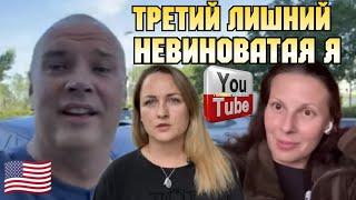 Big Big Family in the USA /Третий лишний /Невиноватая Я /Обзор /Жизнь в Америке /США Vlog /