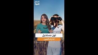 دراسة علمية حديثة تكشف عن وجود لون لا تراه العين البشرية
