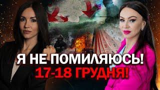 ЦЕ СТАНЕТЬСЯ ЦЬОГО ТИЖНЯ! ПОВЕРНЕННЯ ТЕРИТОРІЙ! У 2025-МУ ВСЕ СКІНЧИТЬСЯ?! - АСТРОЛОГ ІННА ДОВГАНЬ