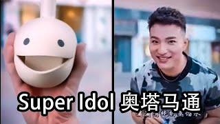 Super Idol Otamatone