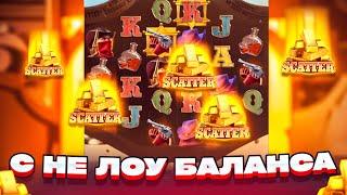 Wild Bounty ShowDown ПОЛУЧИТСЯ ЛИ ЗАНЕСТИ с ХОРОШИМ ДЕПОМ  в ЛЕГЕНДАРНОМ СЛОТЕ от PG SOFT?