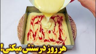 طرز تهیه کیک توت فرنگی | آموزش آشپزی ایرانی