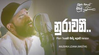 Nurawani -  නුරාවණී - Anushka Udana -  Plain tea යයි සිංදු දෙකයි