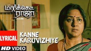 Kanney Karuvizhie - Lyrical | Market Raja MBBS | Arav, Kavya Thapar | Saran | Simon K King