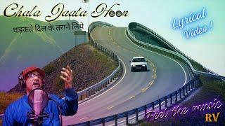 Chala Jaata Hoon - Discover the journey within | Lyrical video | Mere Jeevan Saathi | Kishore Kumar