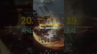[BDO/검은사막] 파딕스 - 거상의 반지 조각 // Padix Island - Rich Merchant's Ring Piece #shorts