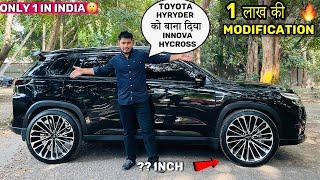 Toyota Hyryder को बाना दिया Innova HycrossBlack Hyryder Alloy Wheels