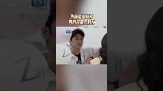 #朱梓骁 #荣梓希 搭档只需三秒钟 #无限超越班