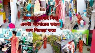 মধ্যবিত্ত ঘরে তো এইটুকু চাওয়া আমাদের গৃহিনীদের পরিবারের সবাই কে নিয়ে মানিয়ে চলা আর ভালো মন্দ দেখা