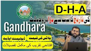 DHA Gandhara Islamabad Rawalpindi  | Biggest Launch in DHA History | Plot Prices | Development