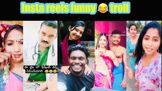 Insta reels funny troll | happy friendship day | funny videos | Telugu troll | @SureAnnaya