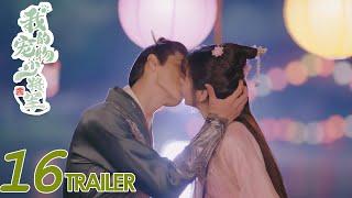 [Be My Cat 我的宠物少将军] EP16 Trailer | Fantasy Romance | KUKAN Drama