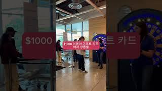  Sep 24th 이케아 80주년 빅이벤트 Chance to win $1000 Ikea gift card #shorts