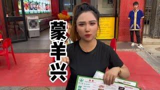 新店开业，优惠大，想吃涮肉的囤#浪漫是我想永远和你吃饭~美食，生活分享【西安钱朵朵】